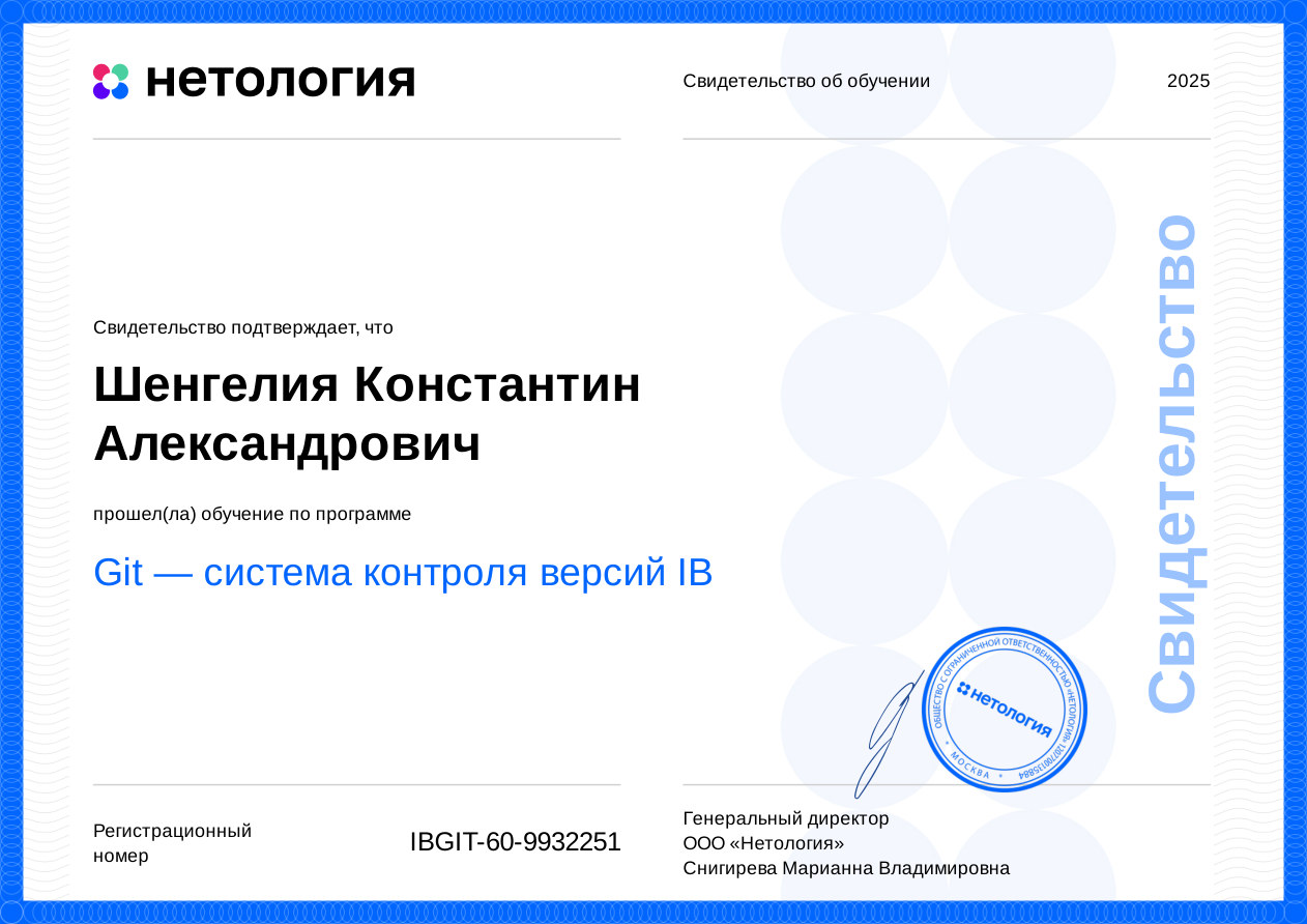 Свидетельство — Системы контроля версий